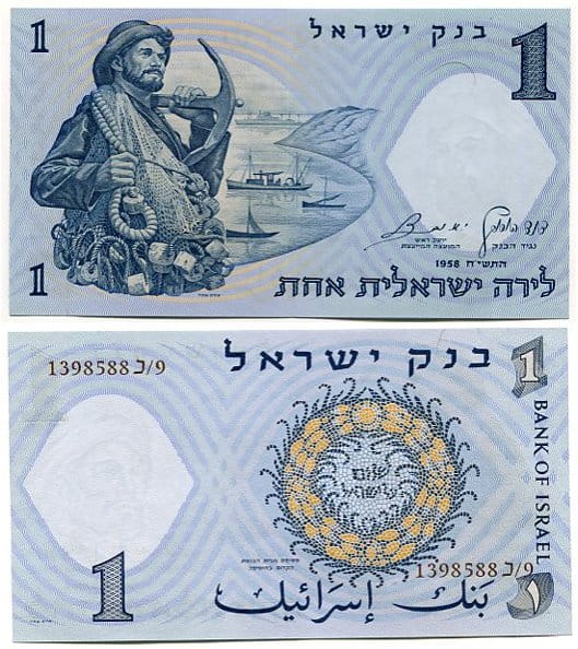 Izrael 1 Lira 1958 r. UNC