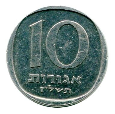 Izrael 10 Agorot 1964 r.