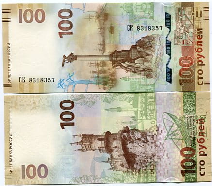 Rosja 100 Rubli 2015 r. Krym i Sewastopol UNC