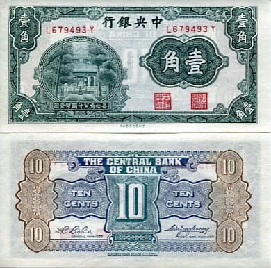 Chiny 10 Centów 1931 r. UNC