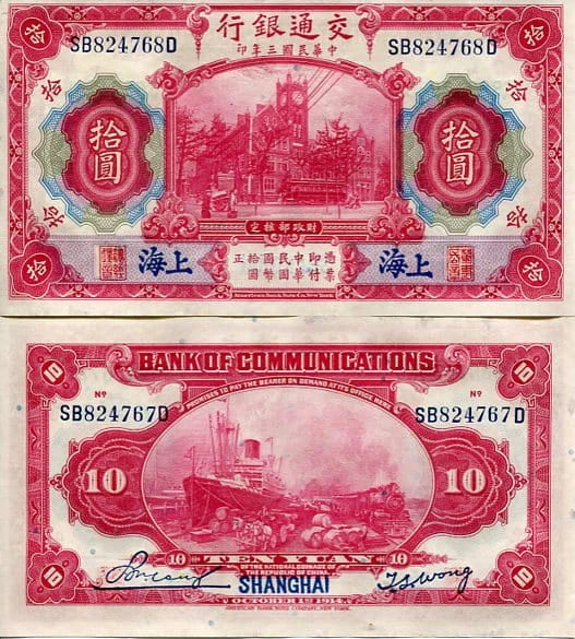 Chiny 10 Yuan 1914 r. UNC