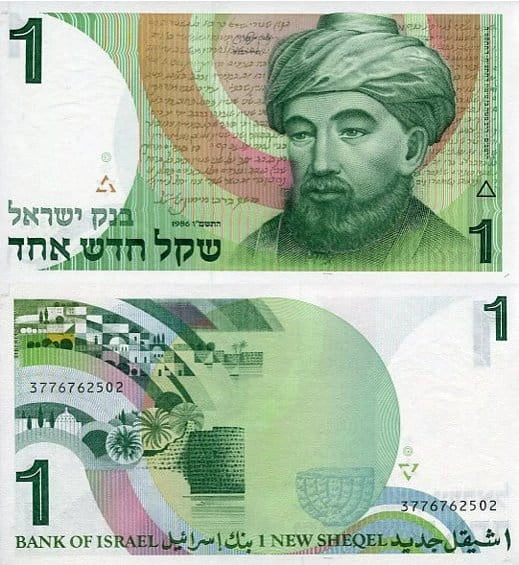 Izrael 1 Shegel 1986 r. UNC