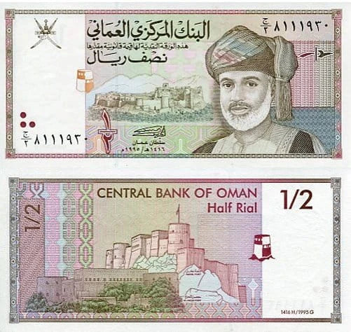 Oman 1/2 Rial 1995 r. UNC