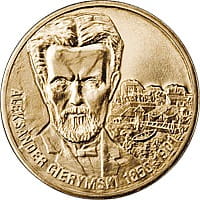 2 zł Polscy Malarze XIX/XX w. - Aleksander Gierymski (1850-1901)