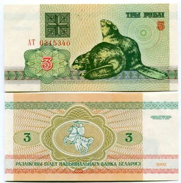 Białoruś 3 Ruble 1992 r. Bóbr UNC