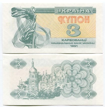Ukraina 3 Karbowańce 1991 r. UNC
