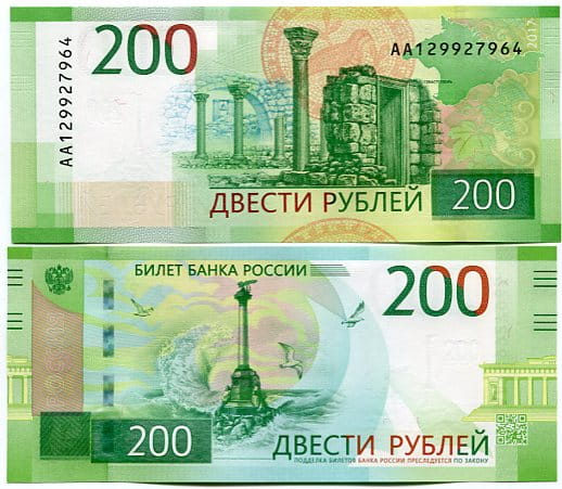 Rosja 200 Rubli 2017 r. UNC