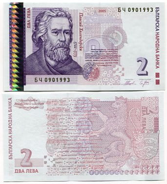 Bułgaria 2 Lewa 1999 r. UNC