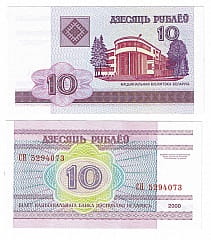 Białoruś 10 Rubli 2000 r. UNC