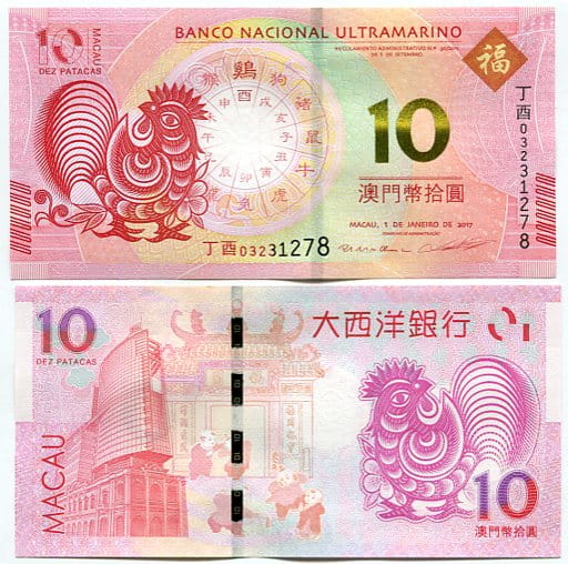 Macau 10 Patacas 2017 r. UNC
