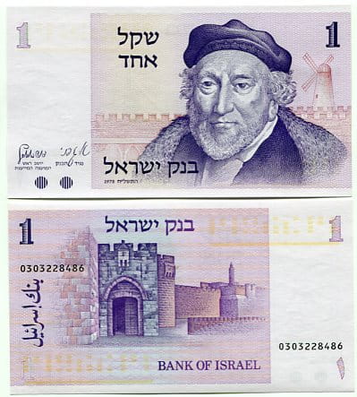 Izrael 1 Shegel 1978 r. UNC