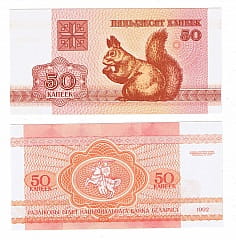Białoruś 50 Kopiejek 1992 r. Wiewiórka UNC