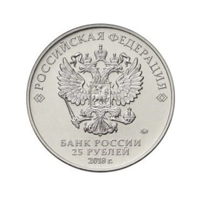 Moneta Rosja 25 Rubli 2018 r. FIFA