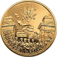 2 zł 40. rocznica Marca ’68