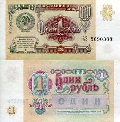 Rosja 1 Rubel 1991 r. UNC