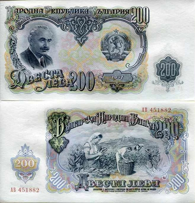Bułgaria 200 Lewa 1951 r. UNC