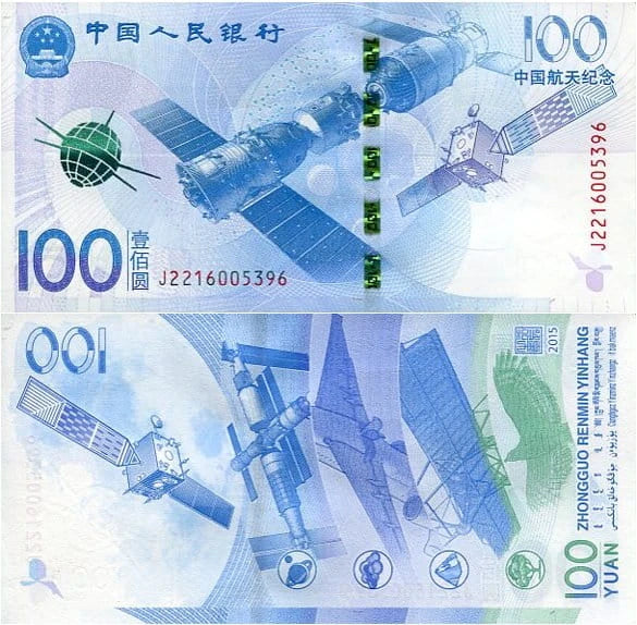 Chiny 100 Yuan 2015 r. UNC