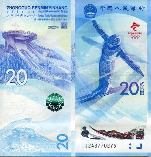 Chiny 20 Yuan 2022 r. UNC