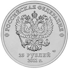 Rosja 25 Rubli 2011 r. Sochi 2014