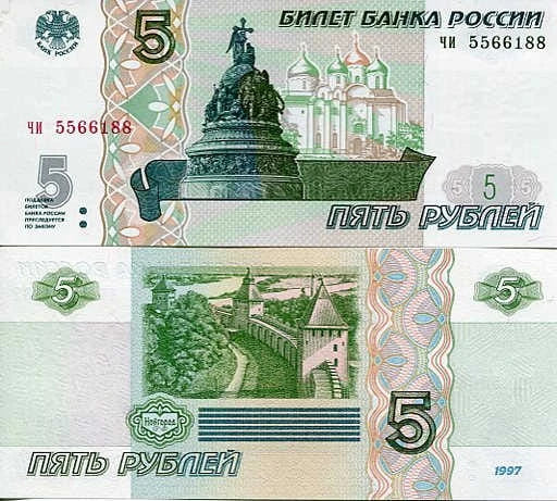 Rosja 5 Rubli 1997 r. UNC