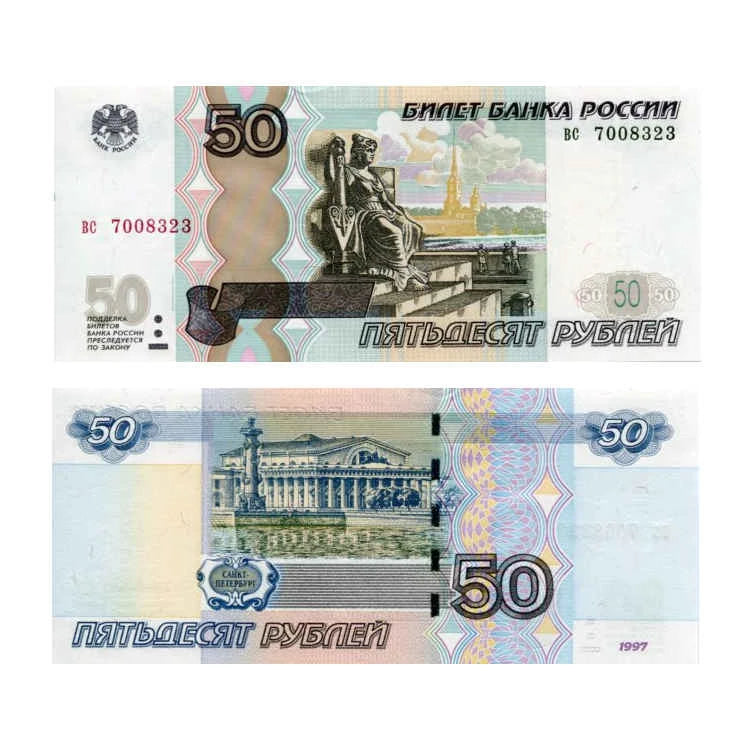 Rosja 50 Rubli 1997 r. UNC