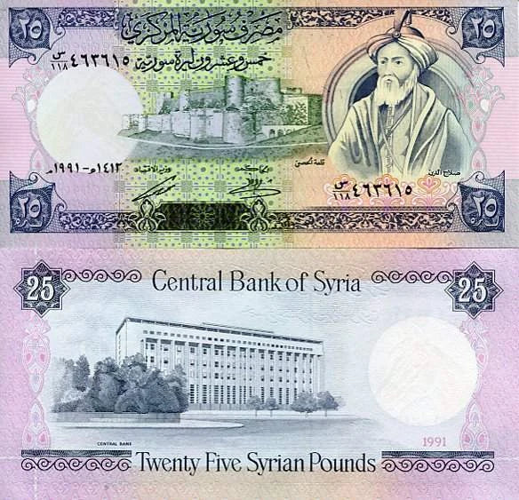 Syria 25 Pounds 1991 r. UNC