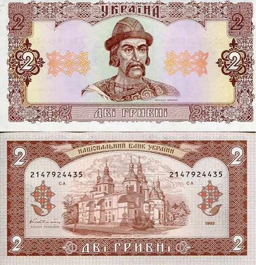 Ukraina 2 Hrywny 1992 r. UNC